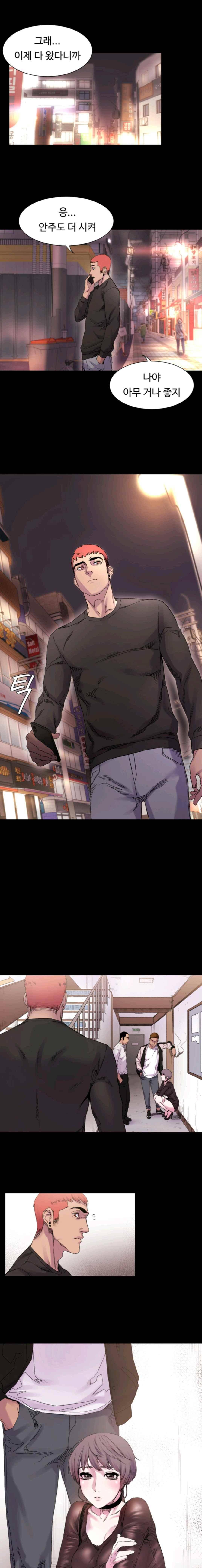 작은 전쟁 9화 10