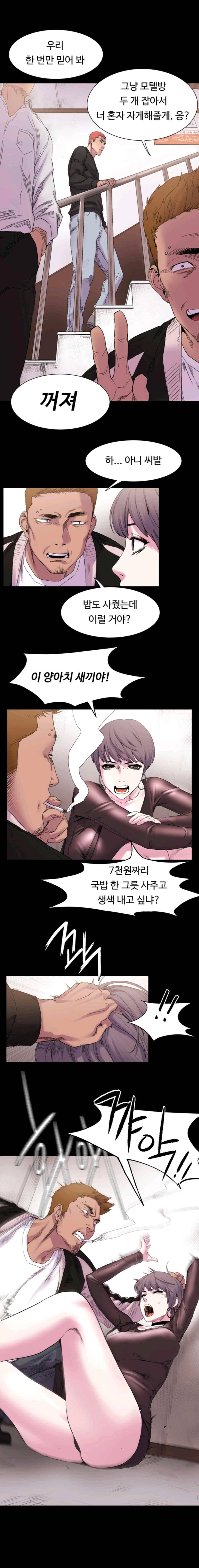 작은 전쟁 9화 12