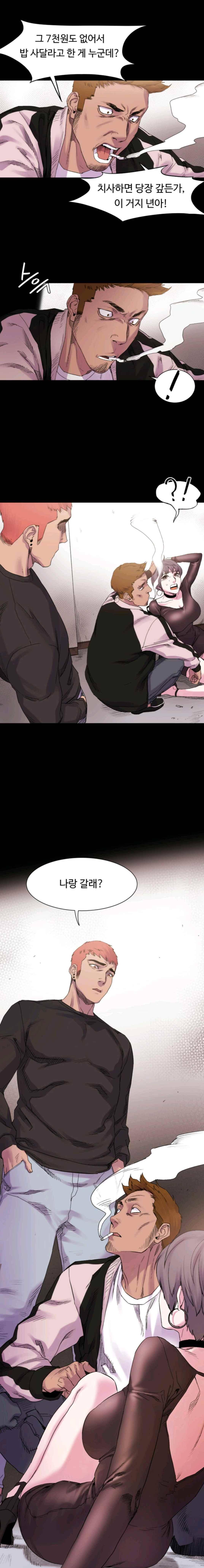 작은 전쟁 9화 13