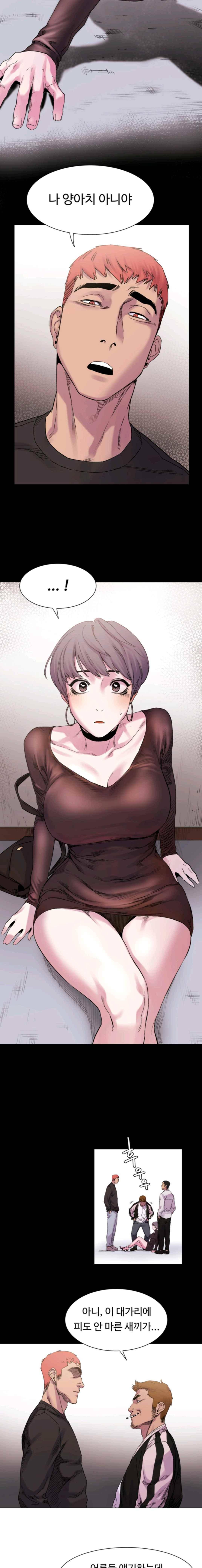 작은 전쟁 9화 14