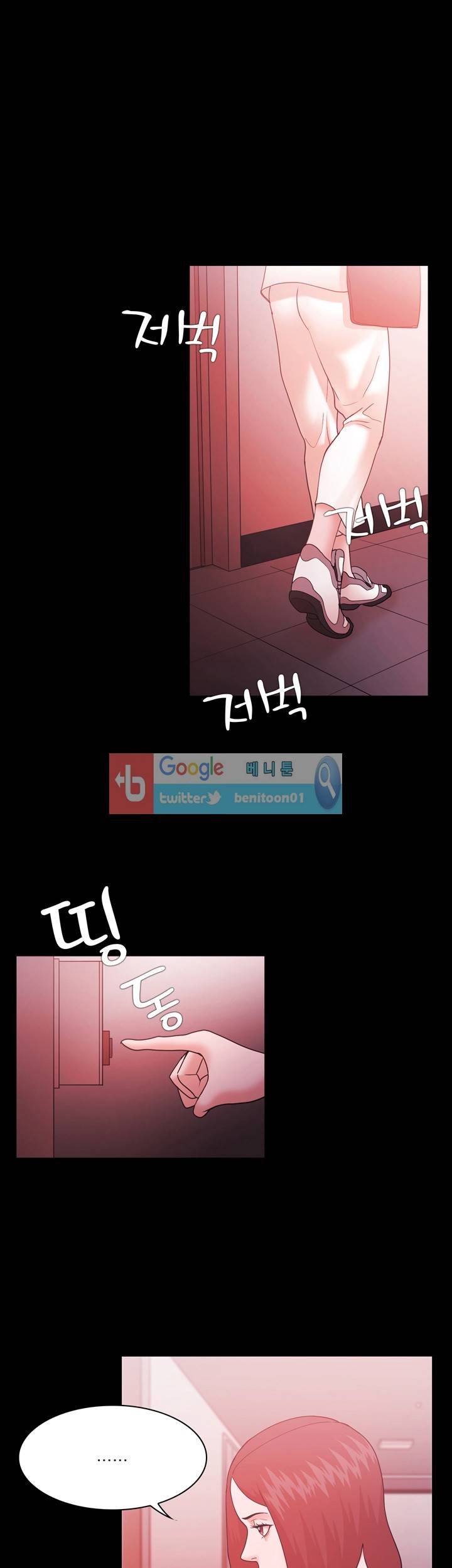 루저 66화 1