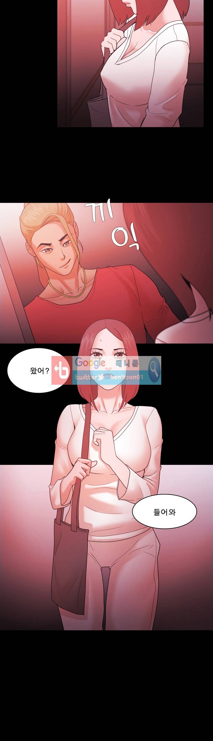 루저 66화 2