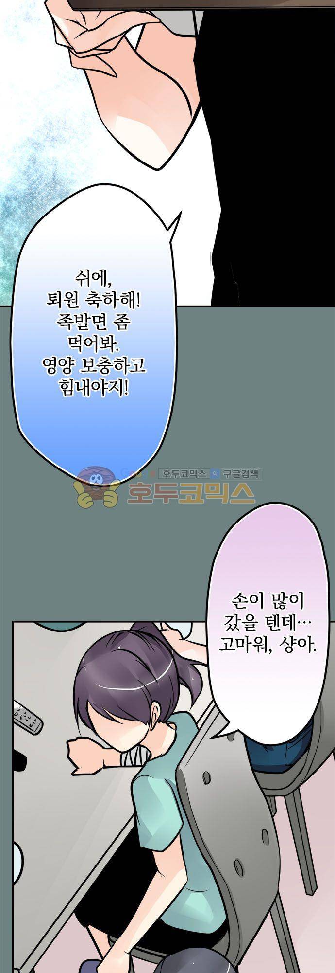 영혼결혼 Day 82 - 공개 5