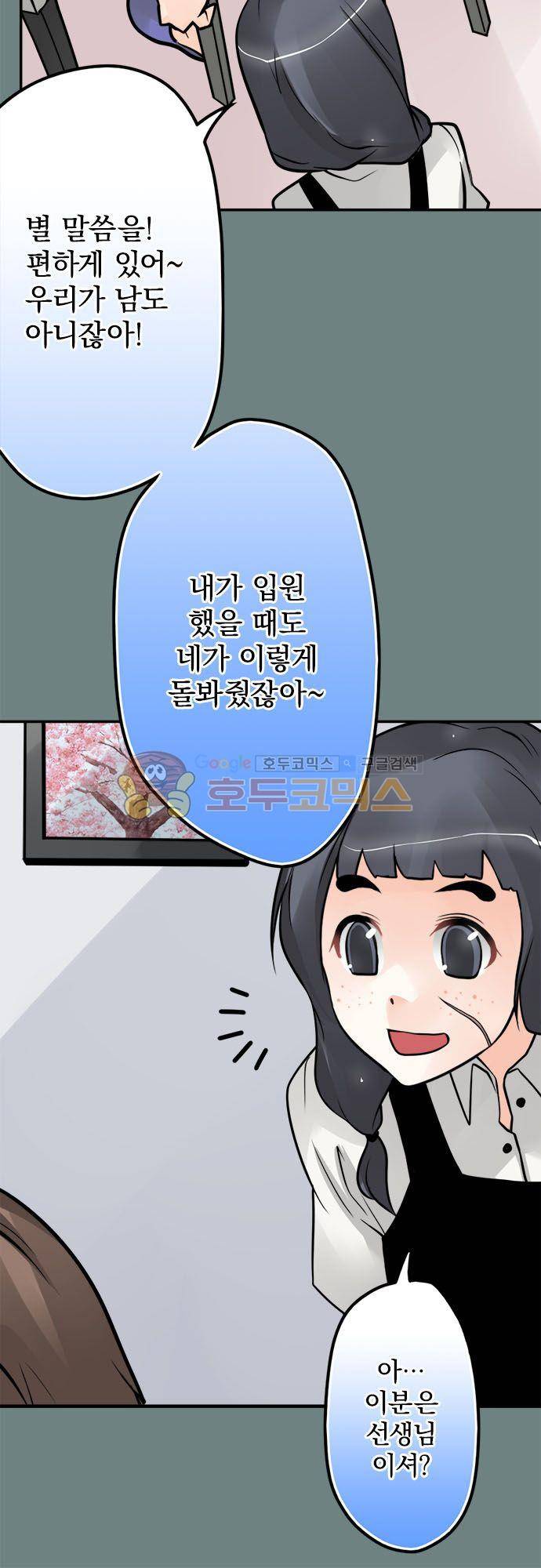 영혼결혼 Day 82 - 공개 6