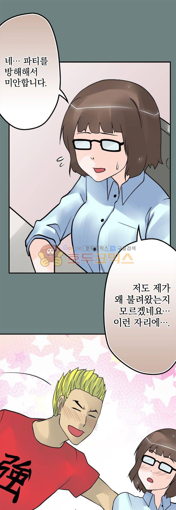 영혼결혼 Day 82 - 공개 7