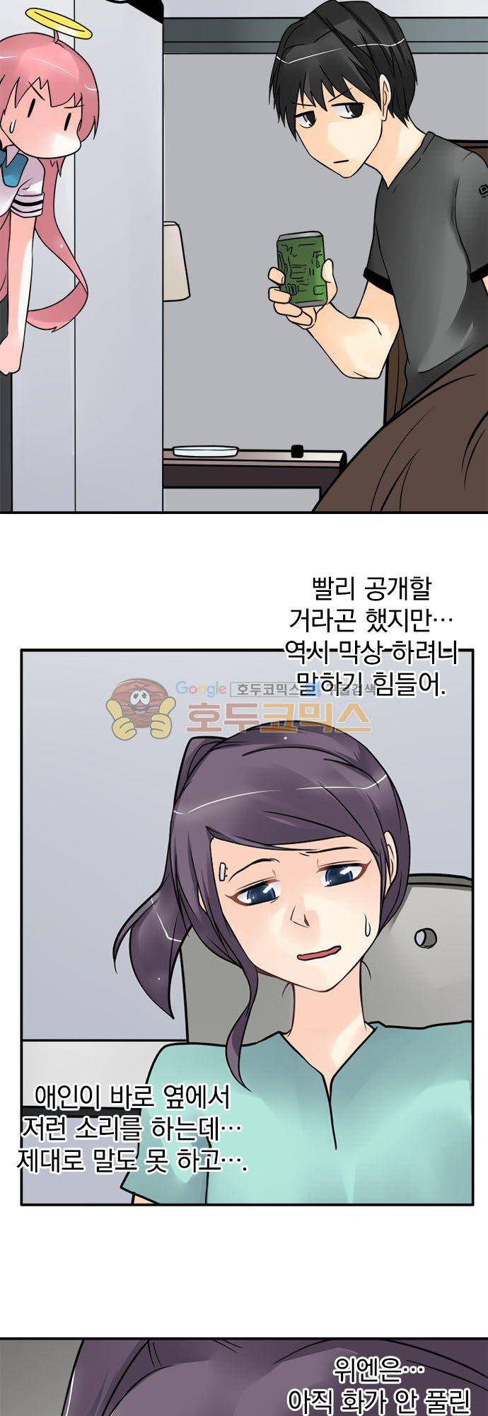 영혼결혼 Day 82 - 공개 9