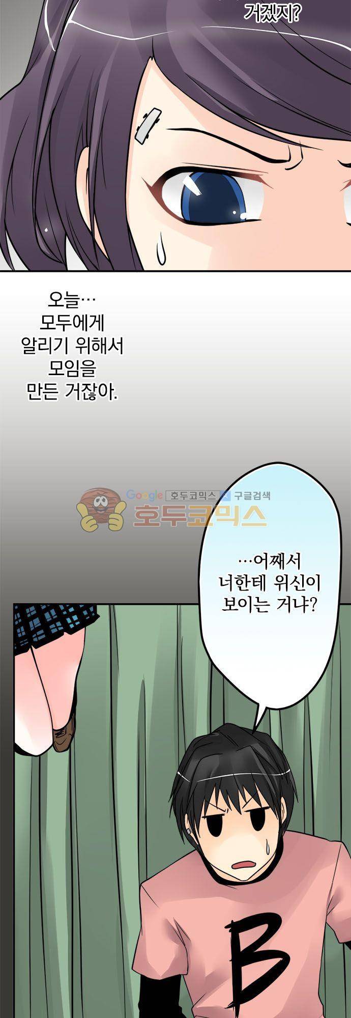영혼결혼 Day 82 - 공개 10