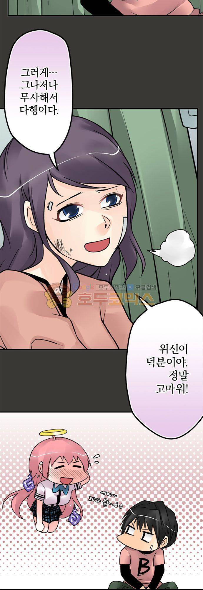 영혼결혼 Day 82 - 공개 11