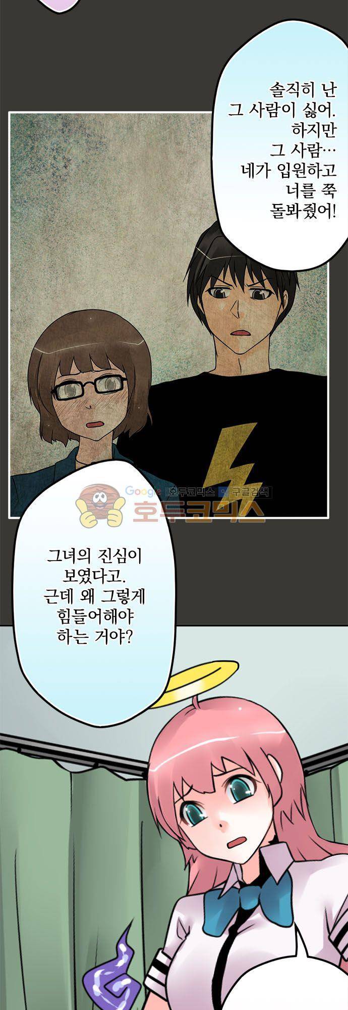 영혼결혼 Day 82 - 공개 13