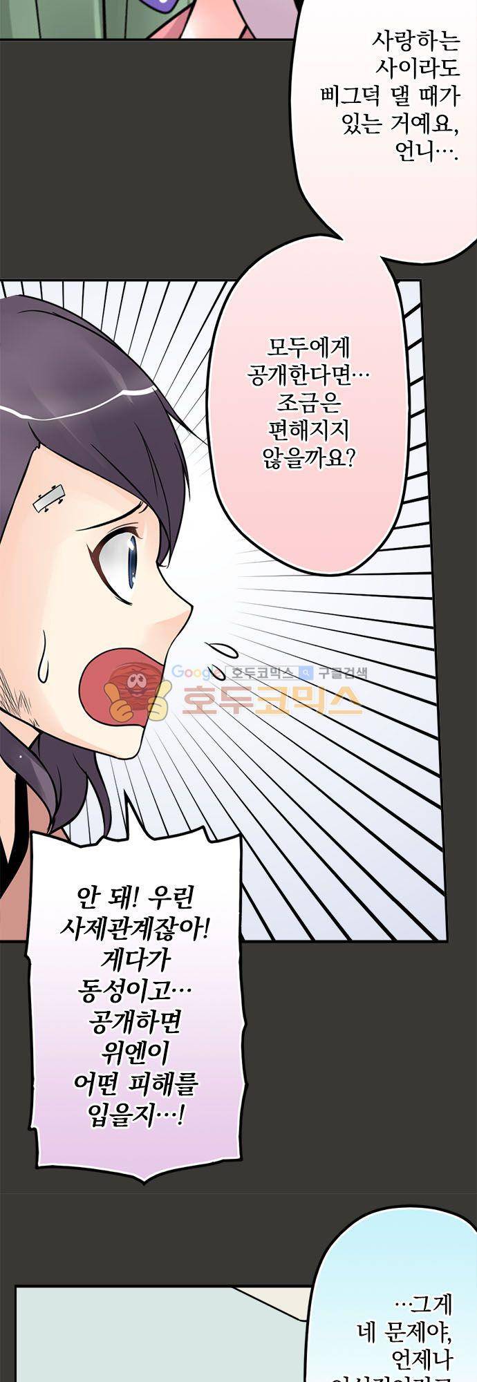 영혼결혼 Day 82 - 공개 14