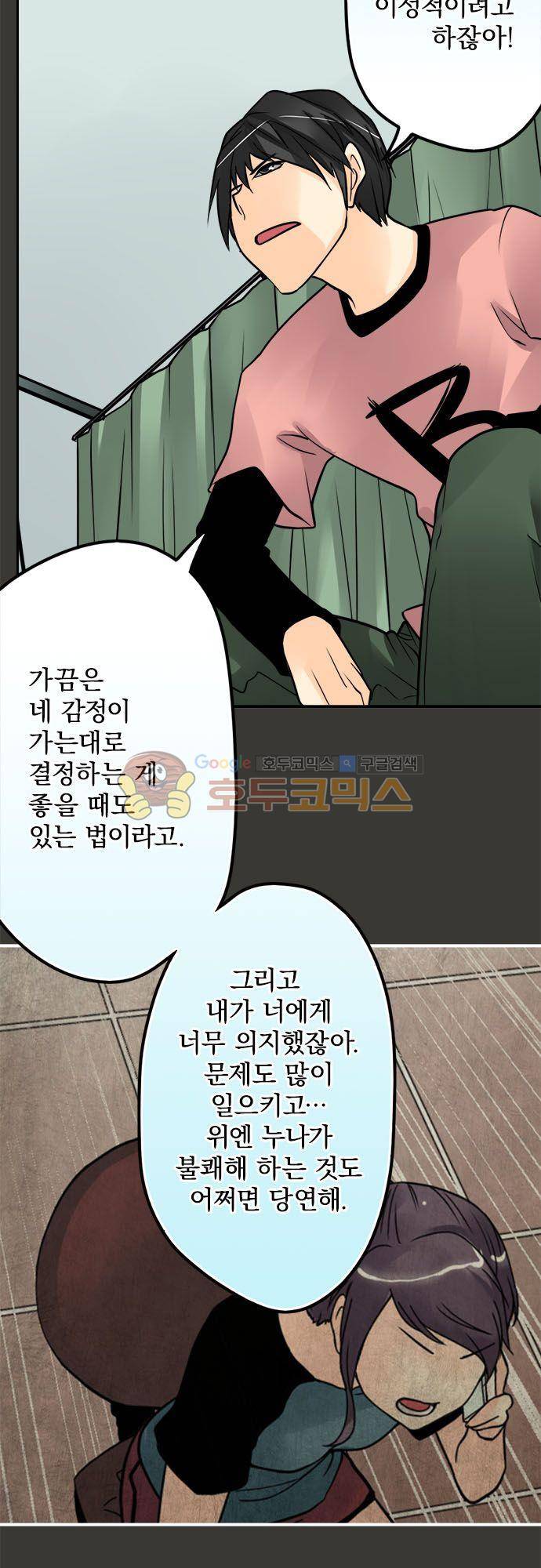 영혼결혼 Day 82 - 공개 15