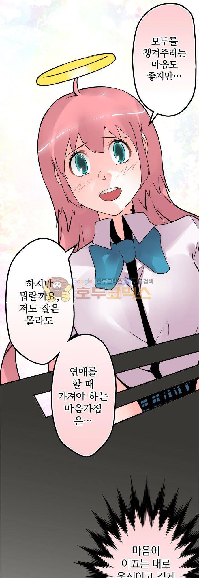영혼결혼 Day 82 - 공개 17