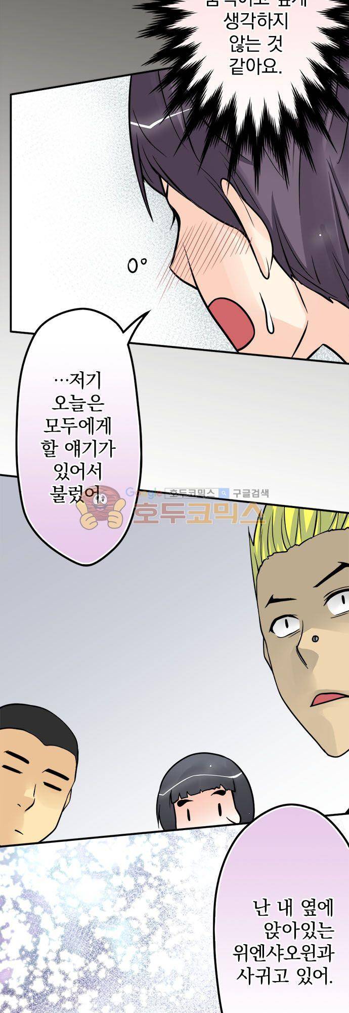 영혼결혼 Day 82 - 공개 18