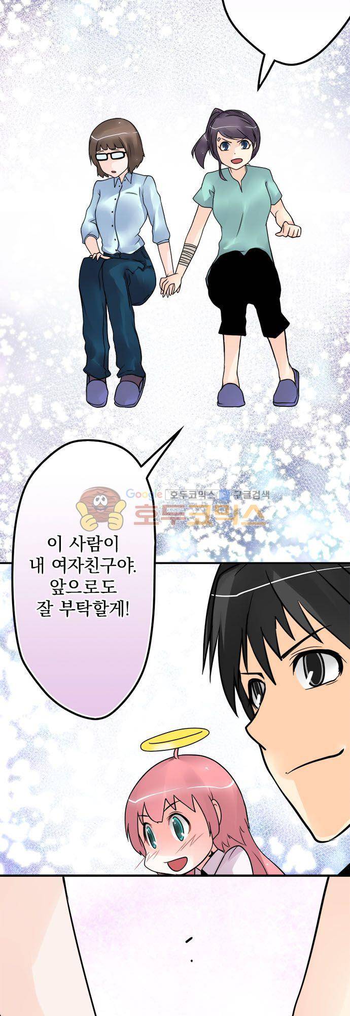 영혼결혼 Day 82 - 공개 19