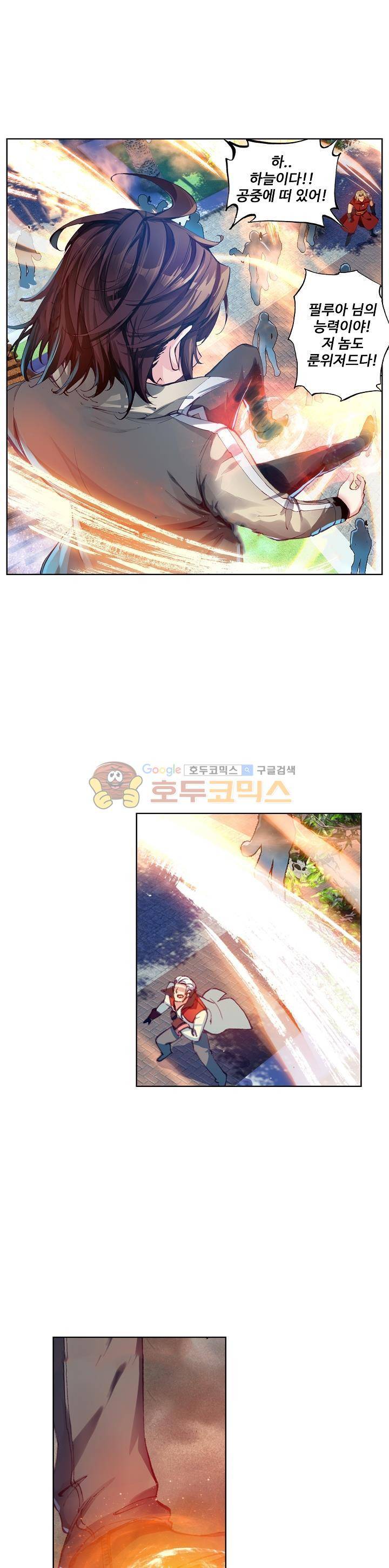 무동건곤 46화 4