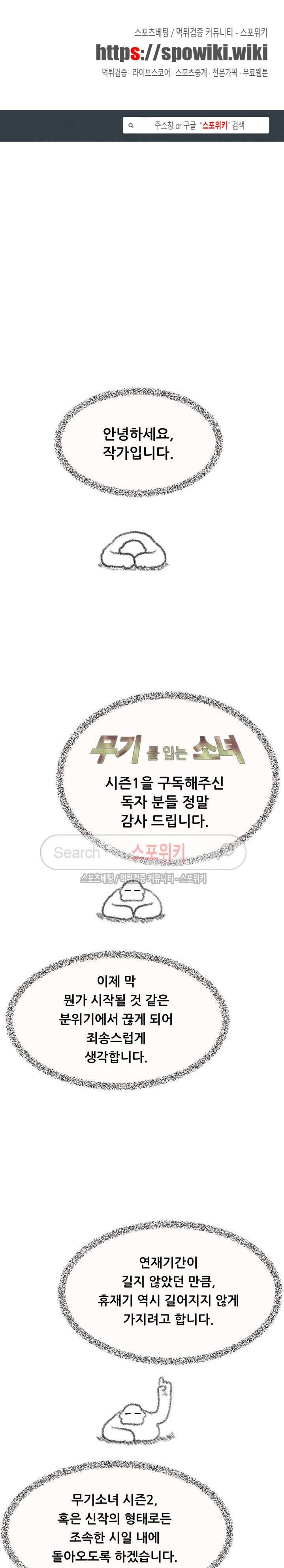 무기를 입는 소녀 후기 1