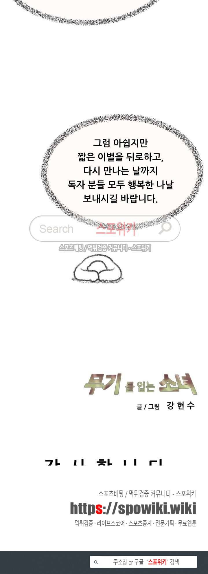 무기를 입는 소녀 후기 2