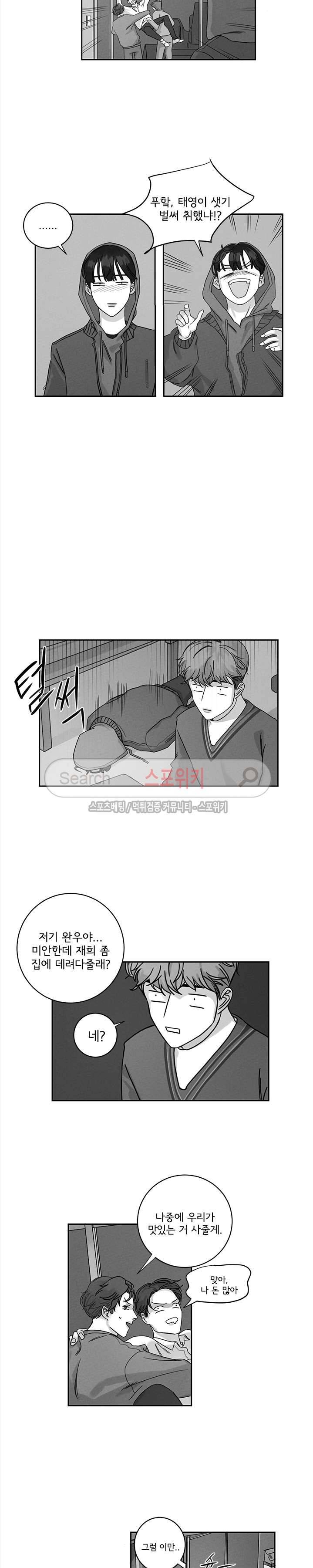 2621 2화 2