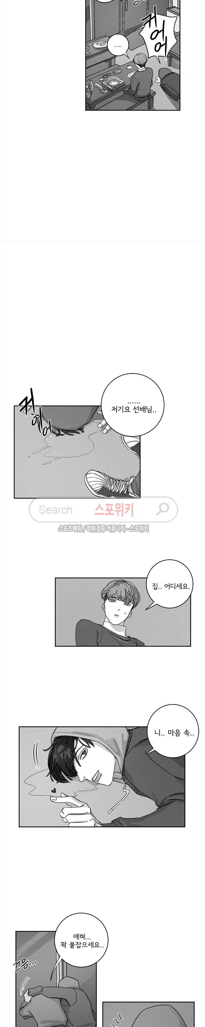 2621 2화 3