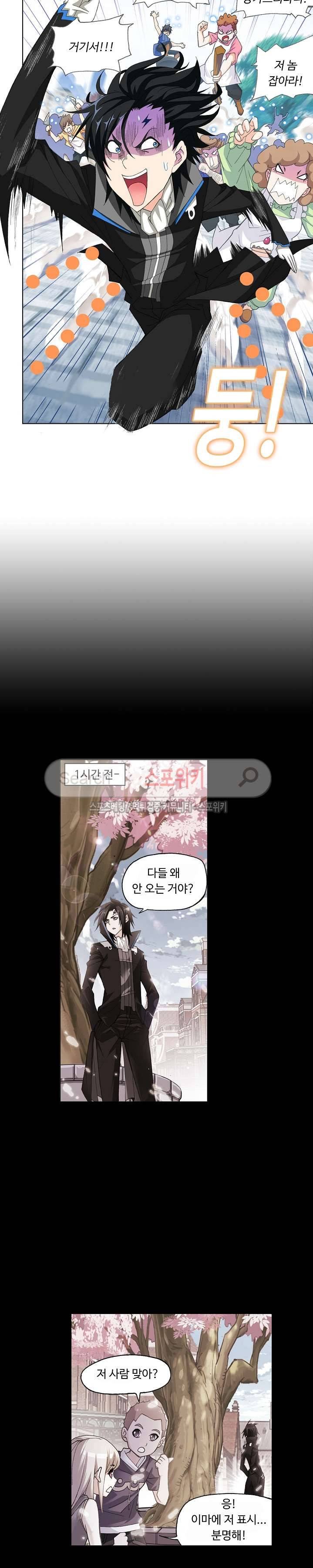 엘피스 전기: SOUL LAND 347화(번외편) 3