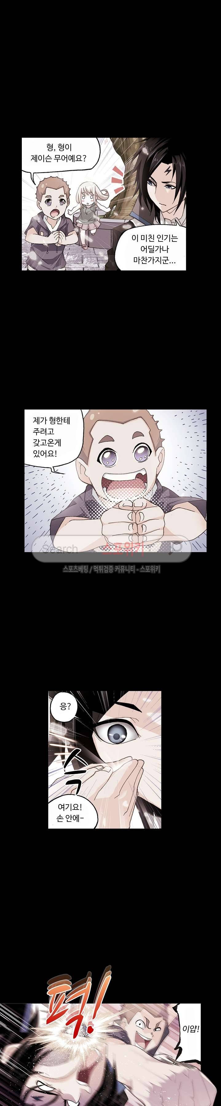 엘피스 전기: SOUL LAND 347화(번외편) 4
