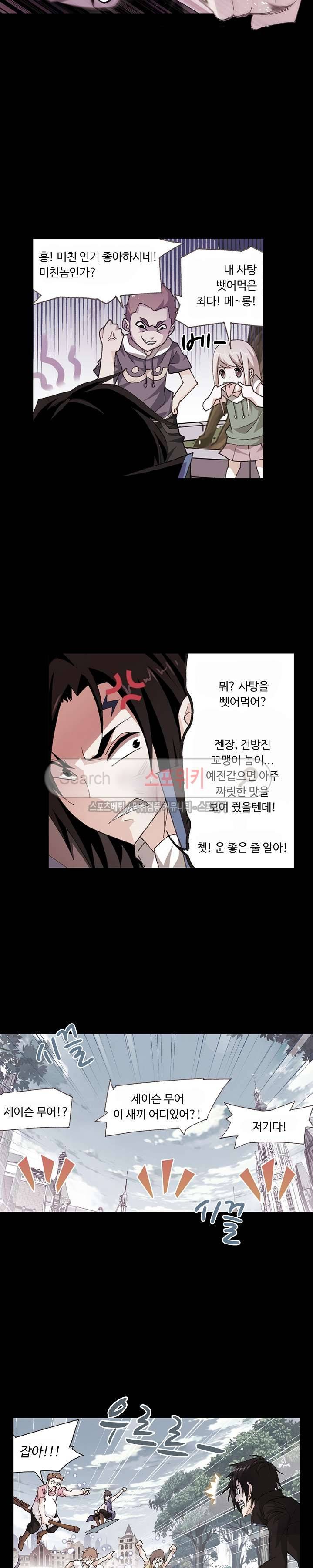 엘피스 전기: SOUL LAND 347화(번외편) 5