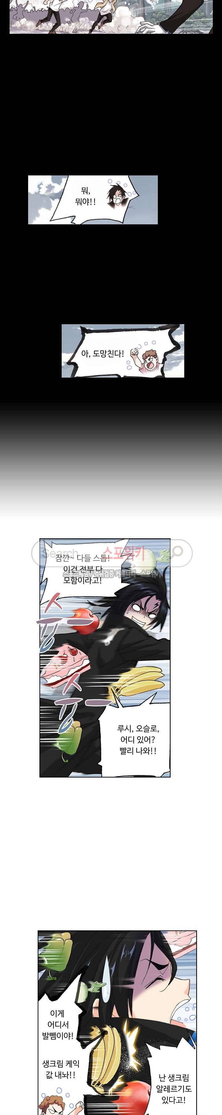 엘피스 전기: SOUL LAND 347화(번외편) 6