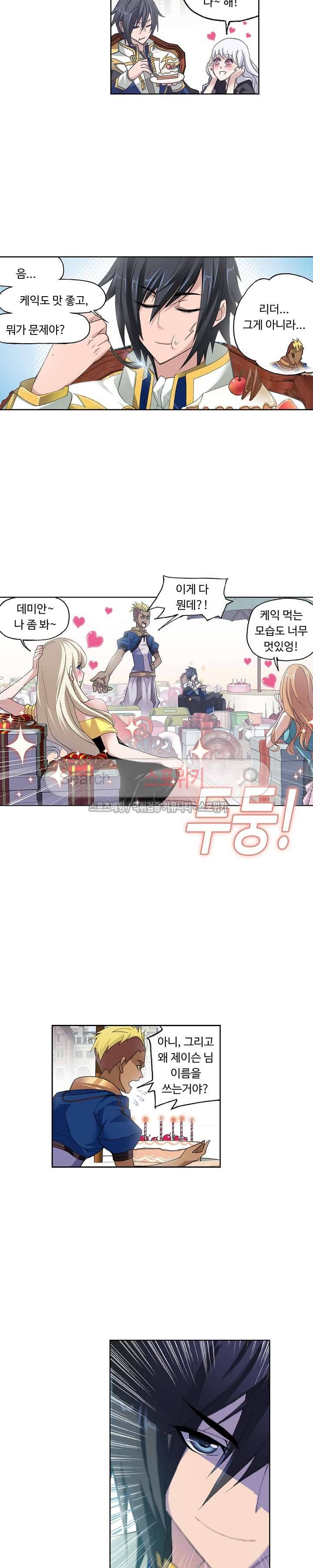 엘피스 전기: SOUL LAND 347화(번외편) 8