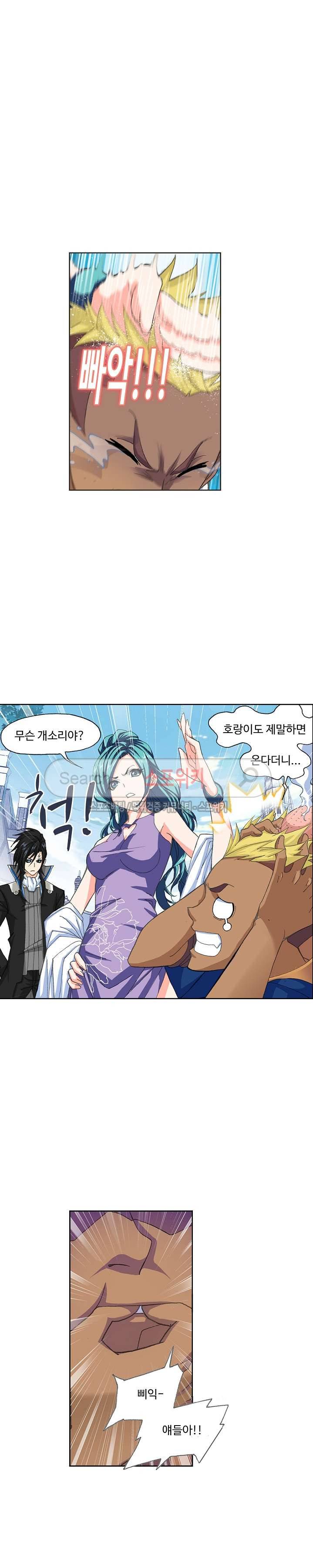 엘피스 전기: SOUL LAND 347화(번외편) 10