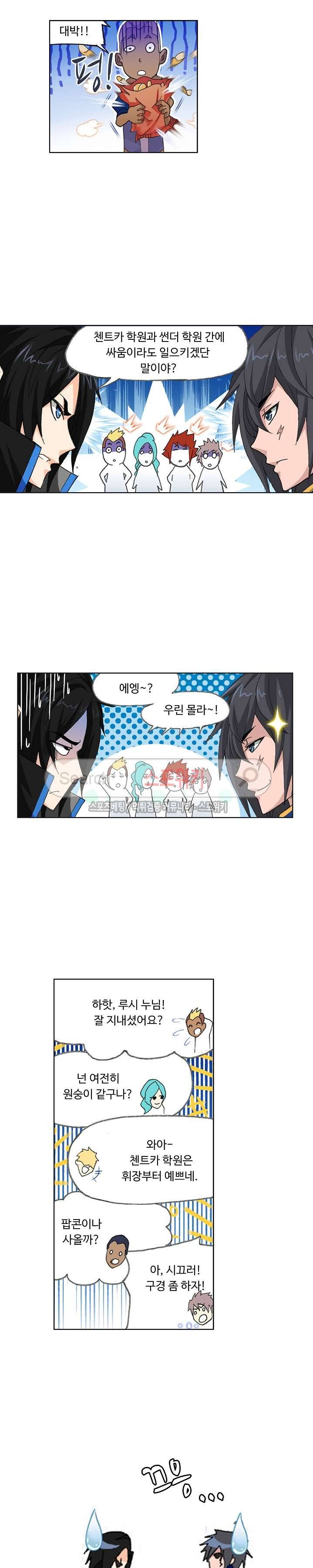 엘피스 전기: SOUL LAND 347화(번외편) 13