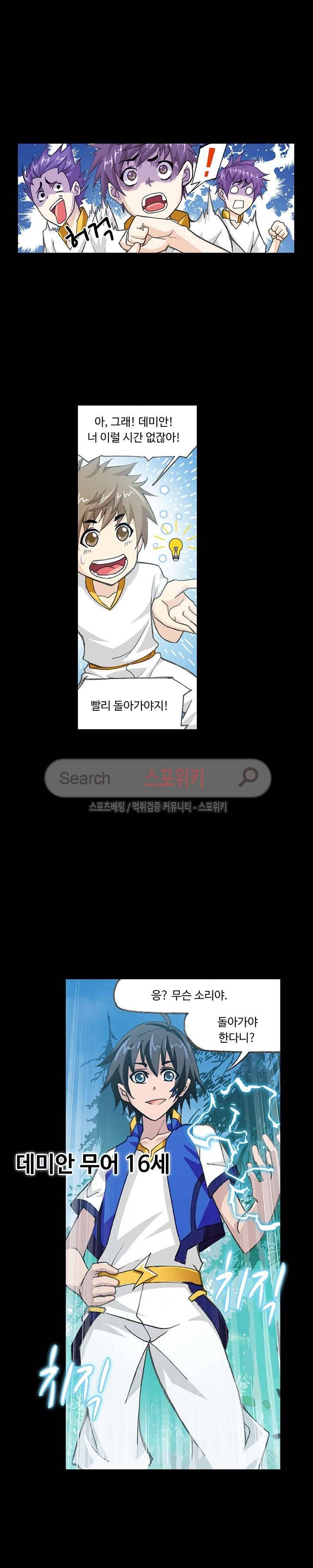 엘피스 전기: SOUL LAND 347화(번외편) 15