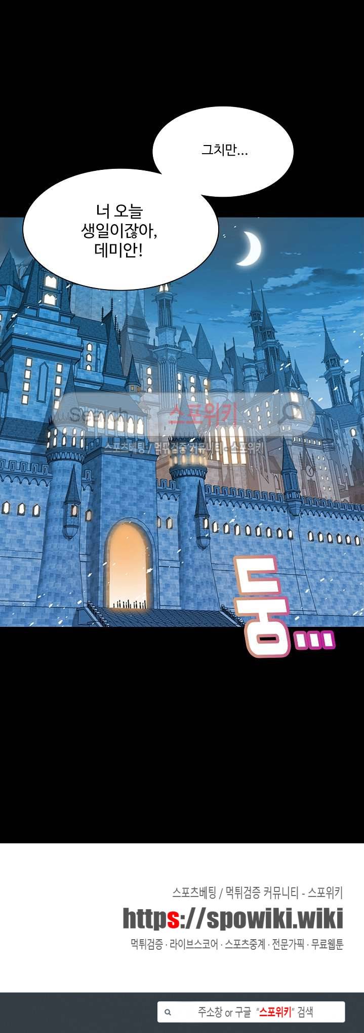 엘피스 전기: SOUL LAND 347화(번외편) 16