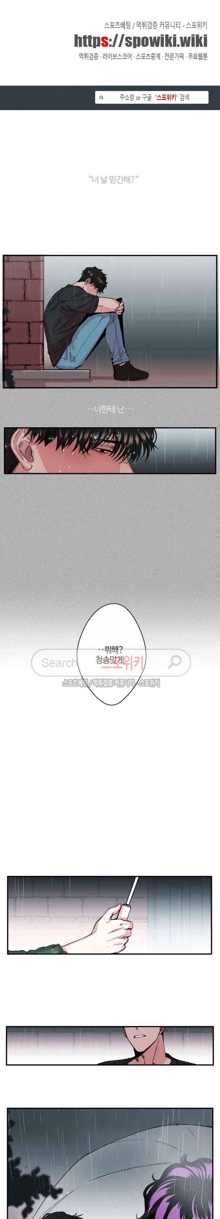 S플라워 11화 1