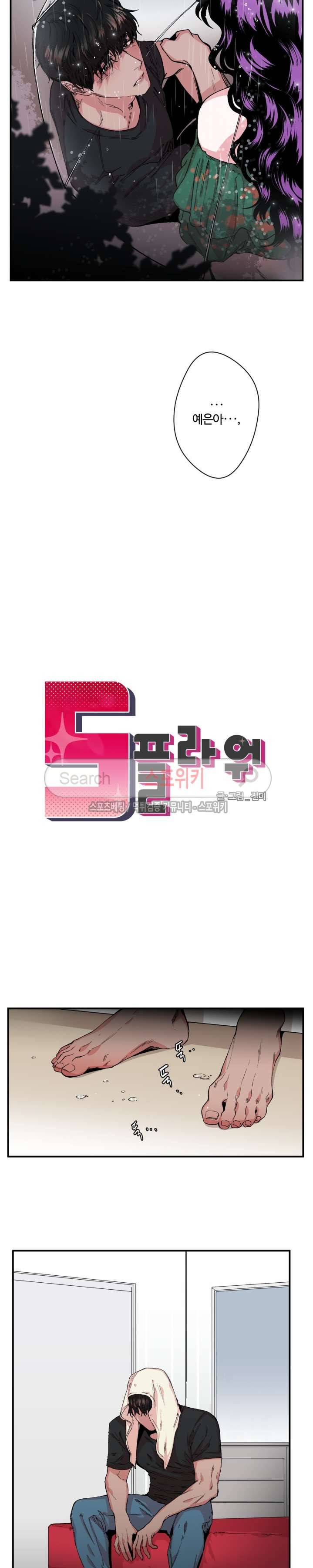 S플라워 11화 2