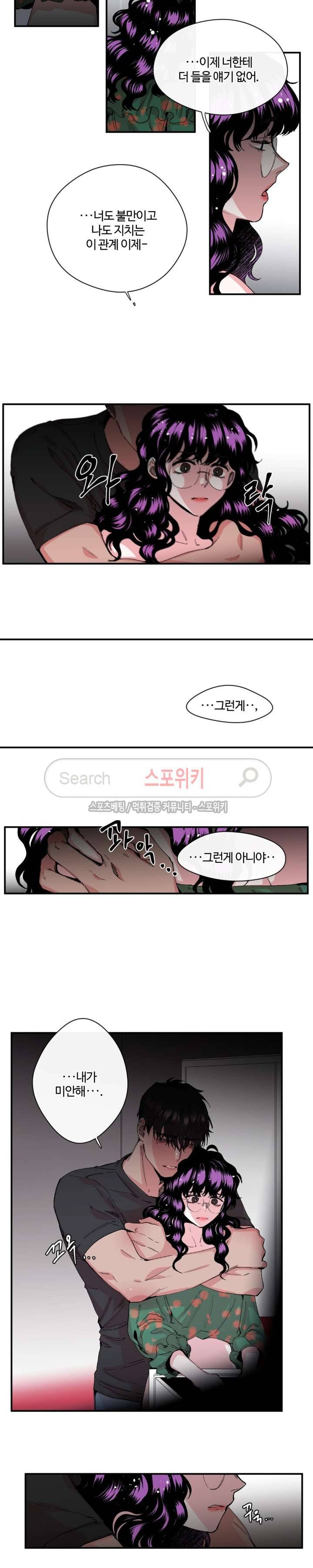 S플라워 11화 4