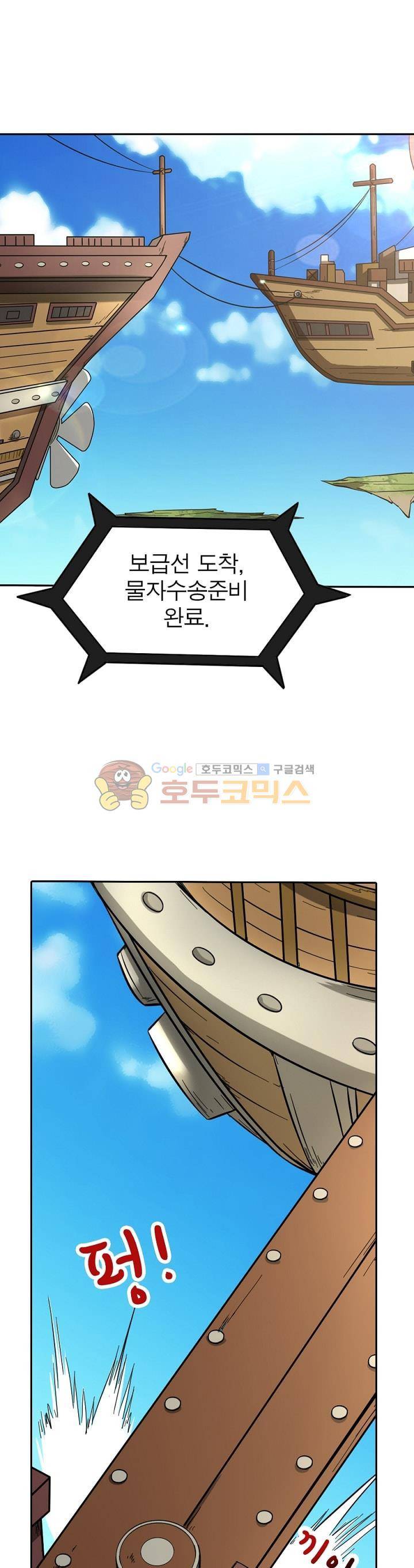 정령사: 나타르 전기 207화 1