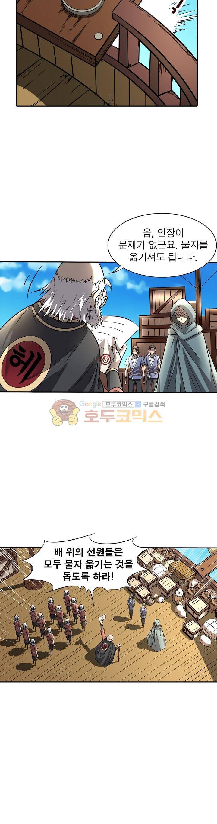 정령사: 나타르 전기 207화 2