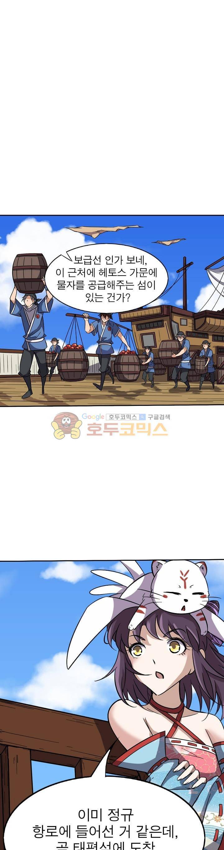 정령사: 나타르 전기 207화 4