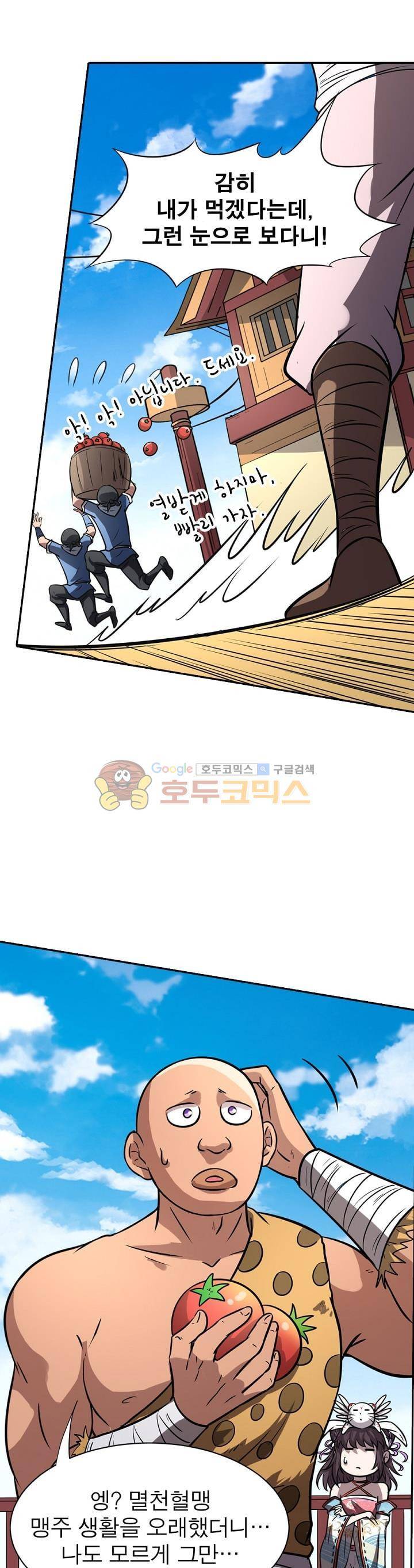 정령사: 나타르 전기 207화 7