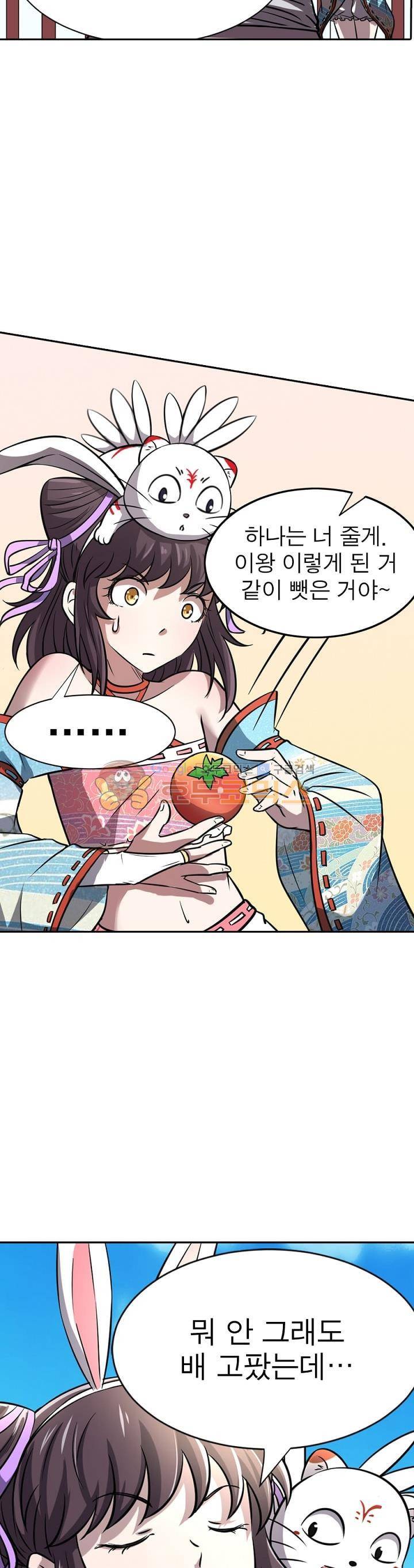 정령사: 나타르 전기 207화 8