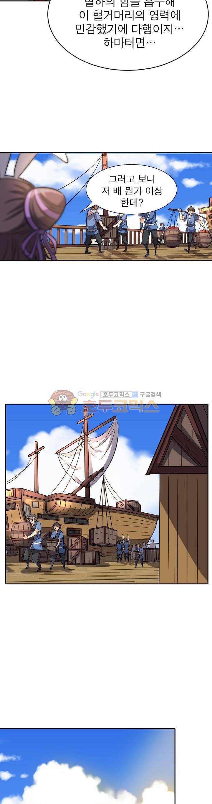 정령사: 나타르 전기 207화 12