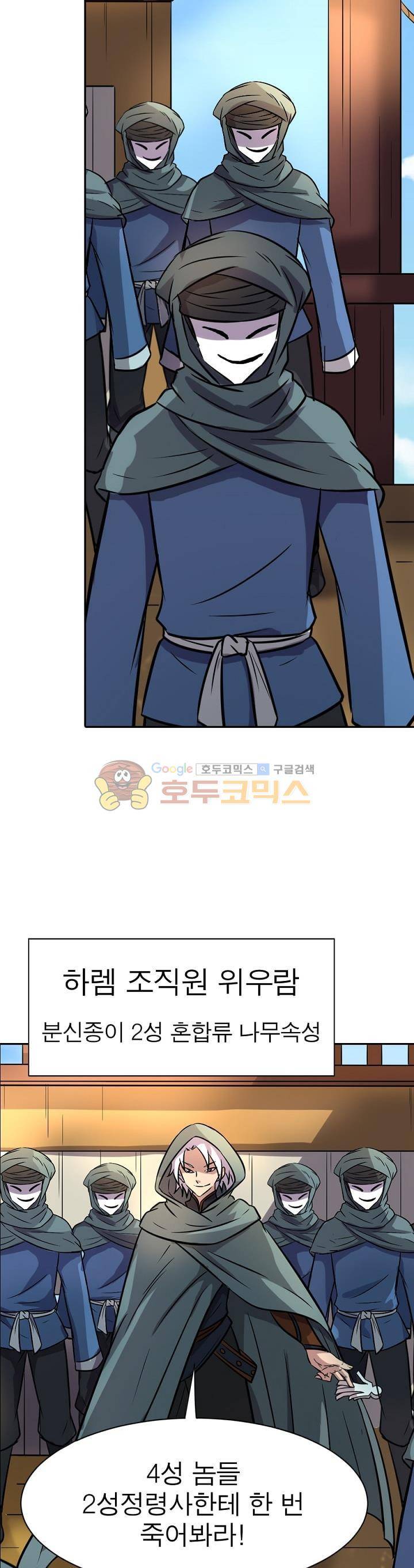 정령사: 나타르 전기 207화 15