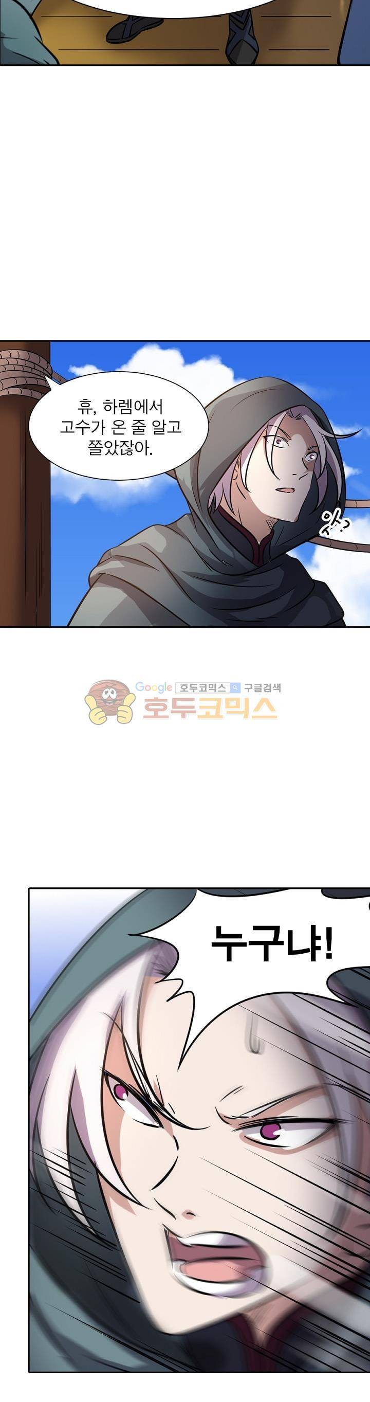 정령사: 나타르 전기 207화 16