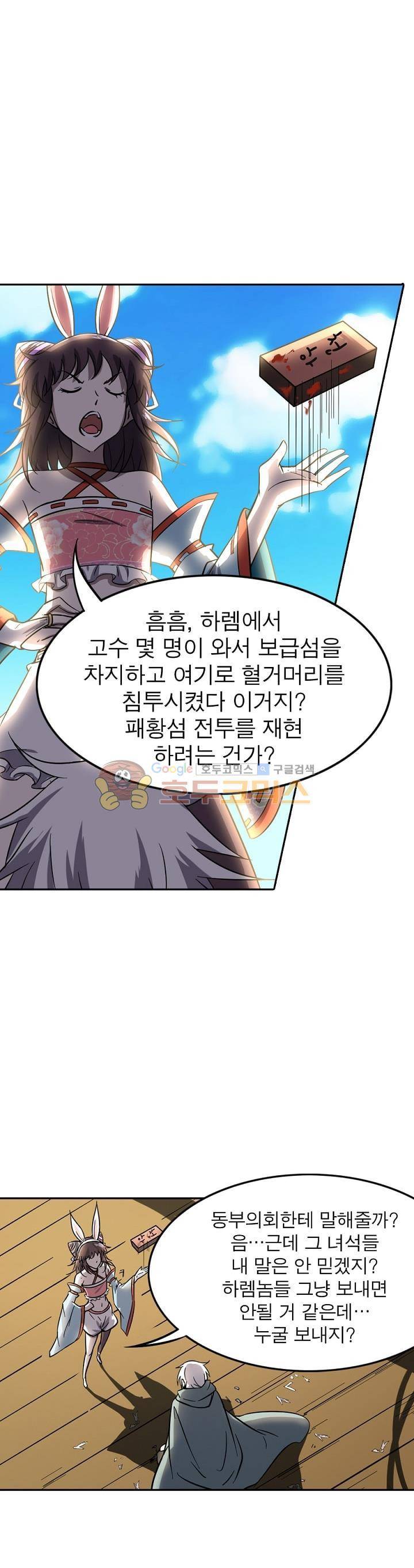 정령사: 나타르 전기 207화 21