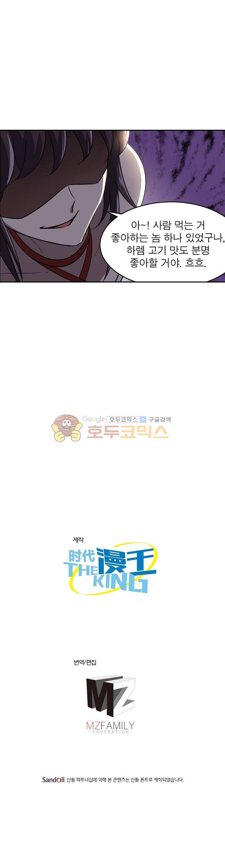 정령사: 나타르 전기 207화 22