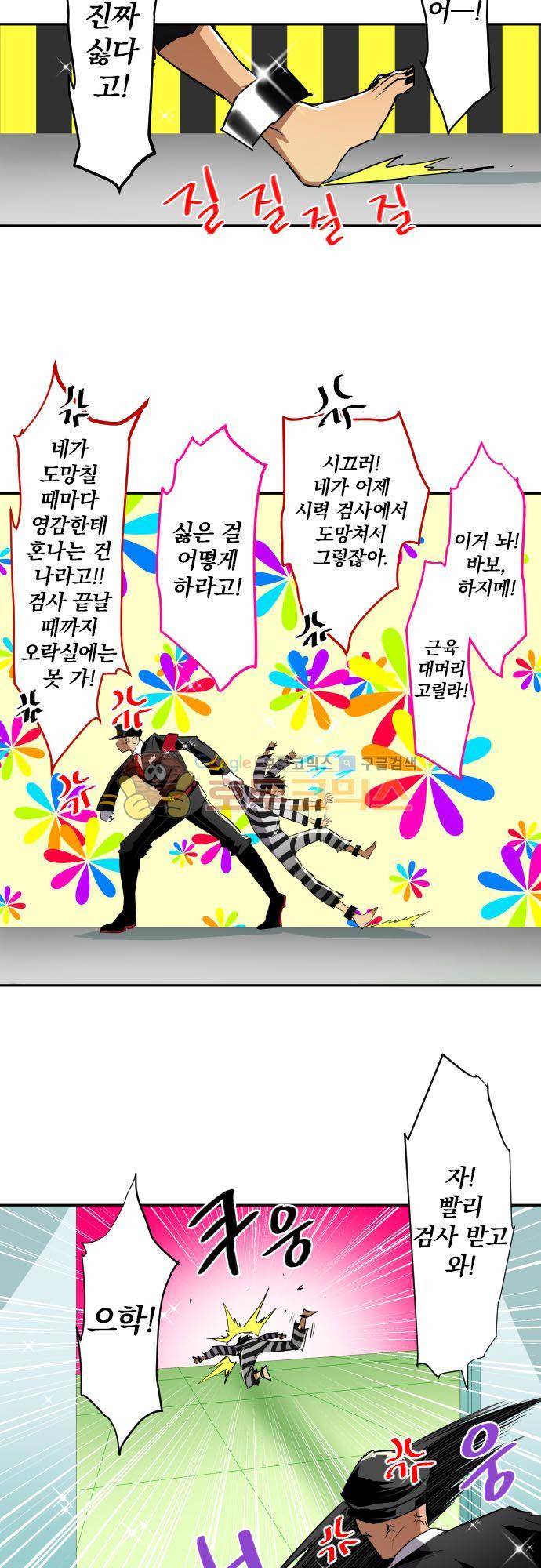 난바카 138화 - 단행본 발매 기념 특별 번외편 (2) 2