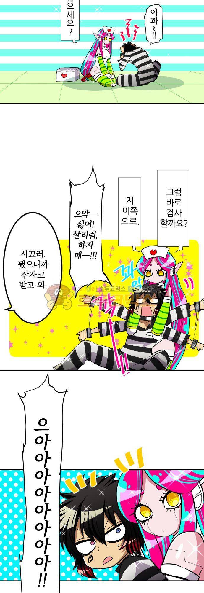 난바카 138화 - 단행본 발매 기념 특별 번외편 (2) 4