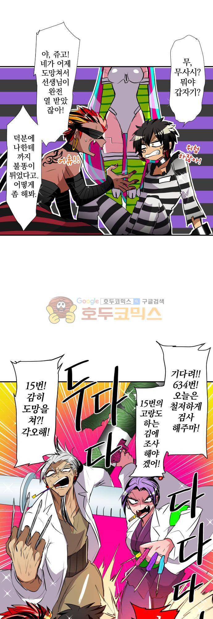 난바카 138화 - 단행본 발매 기념 특별 번외편 (2) 7