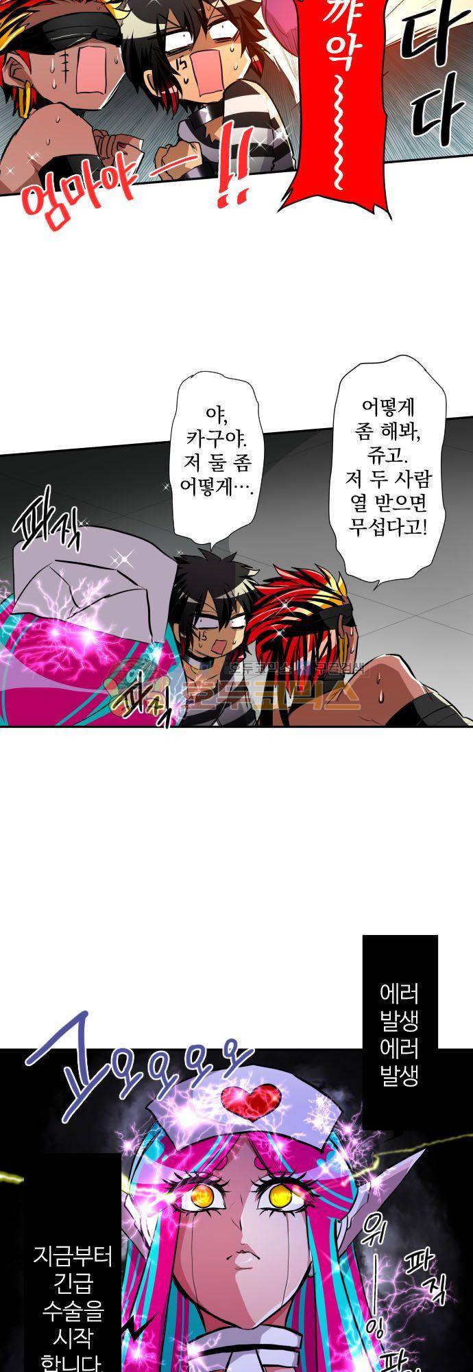 난바카 138화 - 단행본 발매 기념 특별 번외편 (2) 8