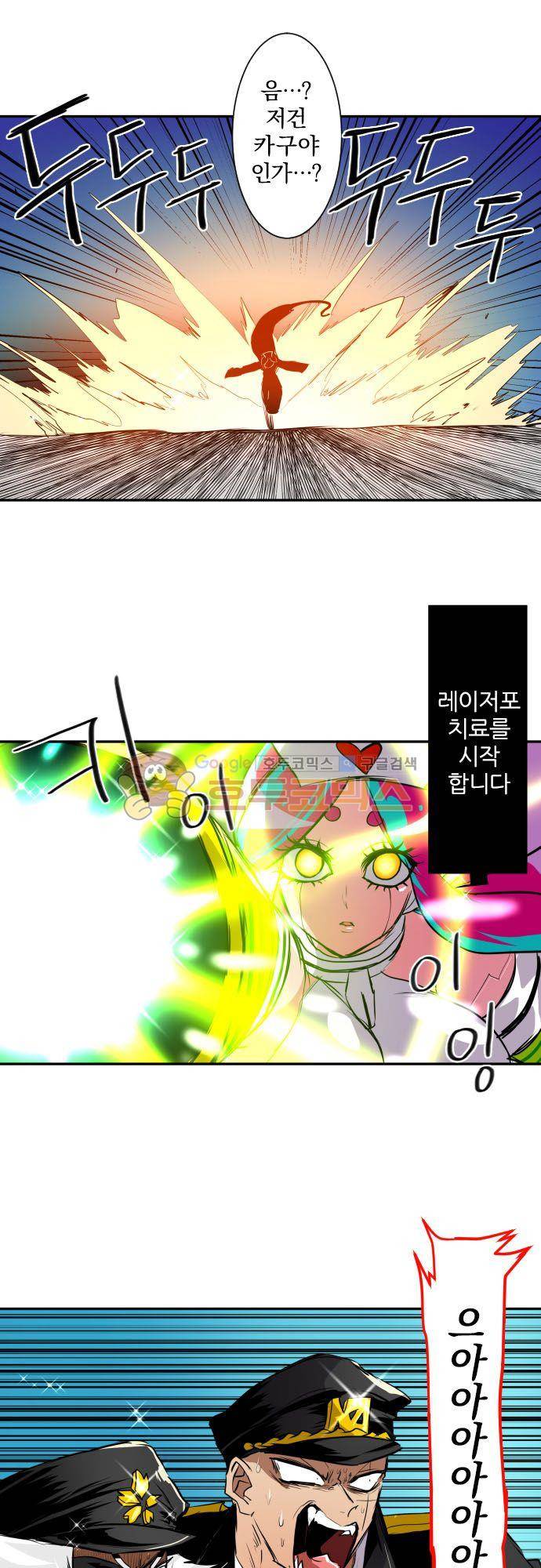 난바카 138화 - 단행본 발매 기념 특별 번외편 (2) 12